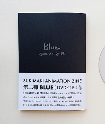 スキマキZINE Vol.2 Blue